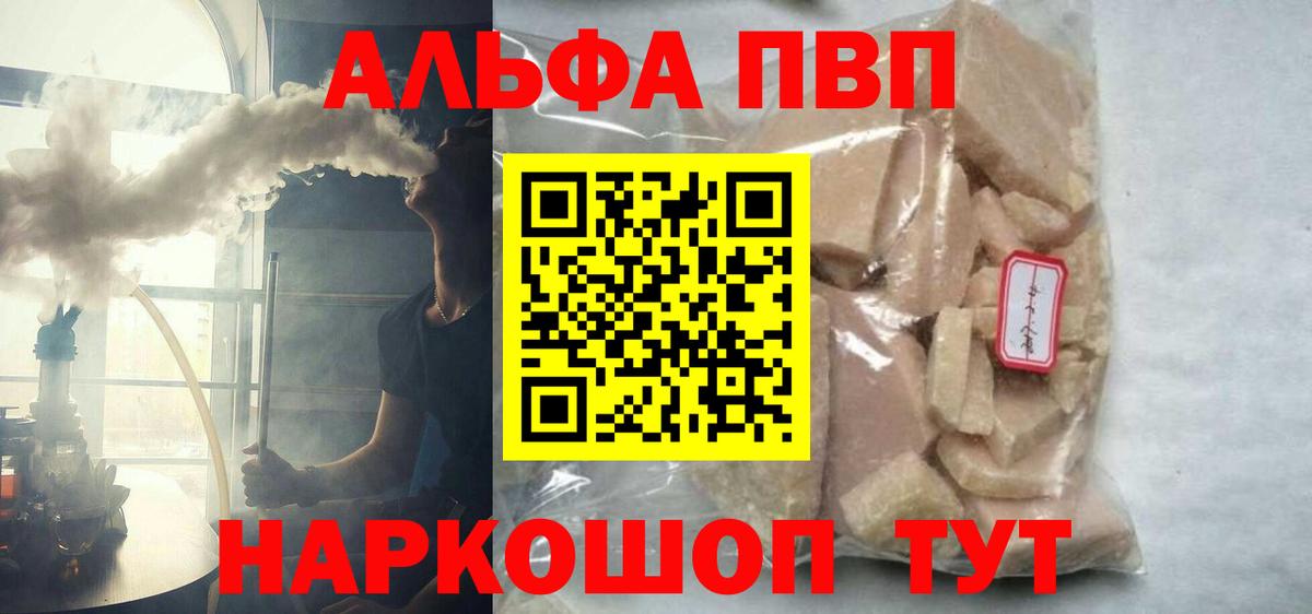 Alpha PVP мука Гусь-Хрустальный