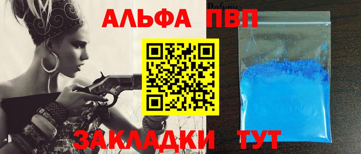 A PVP  Вход с VPN  Гусь-Хрустальный  A PVP VHQ 