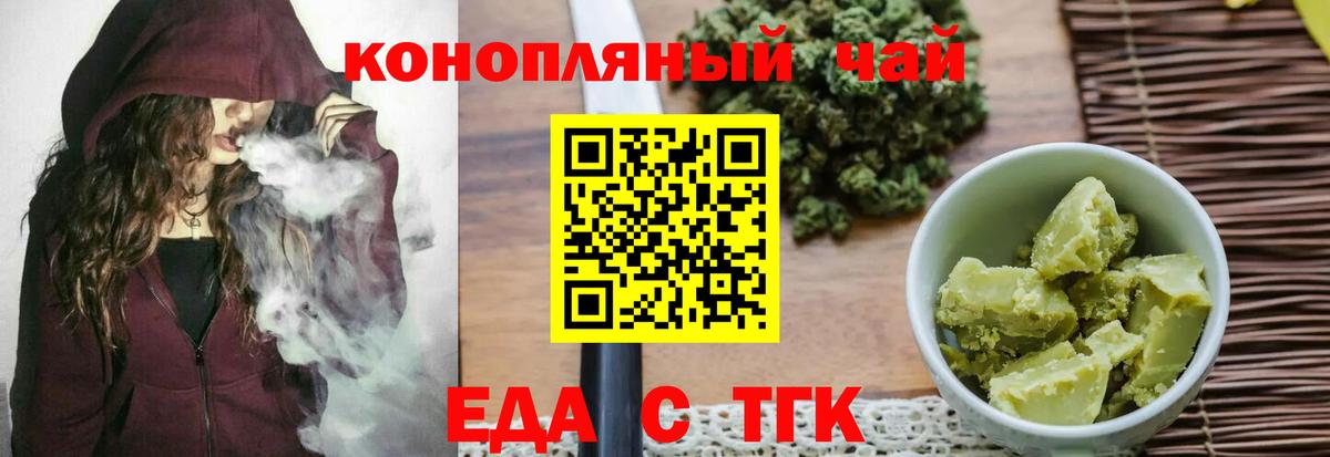 Печенье с ТГК конопля  Вход с VPN  Гусь-Хрустальный 