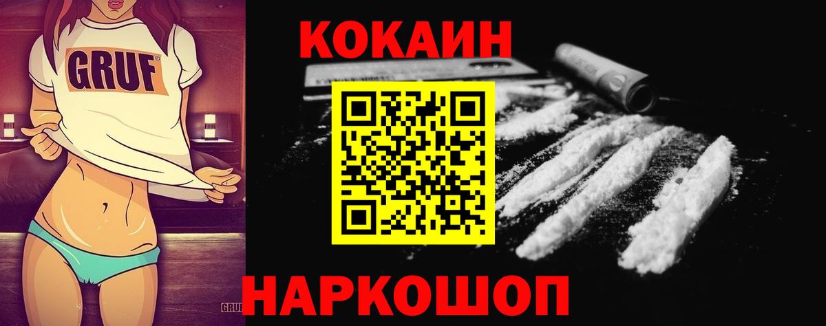 Cocaine 97% Гусь-Хрустальный