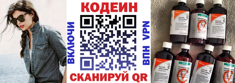 наркошоп  Гусь-Хрустальный  Кодеиновый сироп Lean напиток Lean (лин) 
