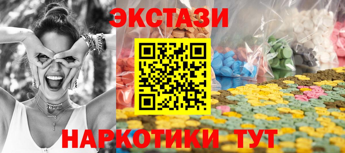 ЭКСТАЗИ  Экстази 99%  Вход с VPN  как найти   Гусь-Хрустальный  Экстази louis Vuitton 