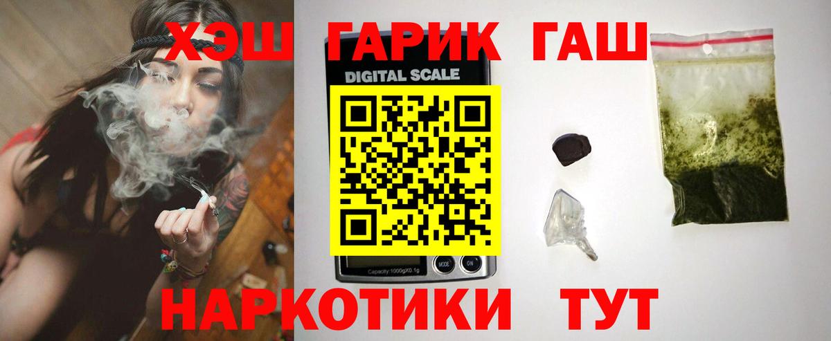 ГАШ Ice-O-Lator  купить закладку  ГАШ ice o lator  Гусь-Хрустальный 