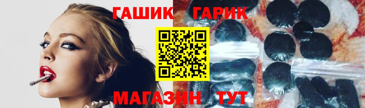 Гашиш  Вход с VPN  Гусь-Хрустальный  ГАШИШ VHQ 