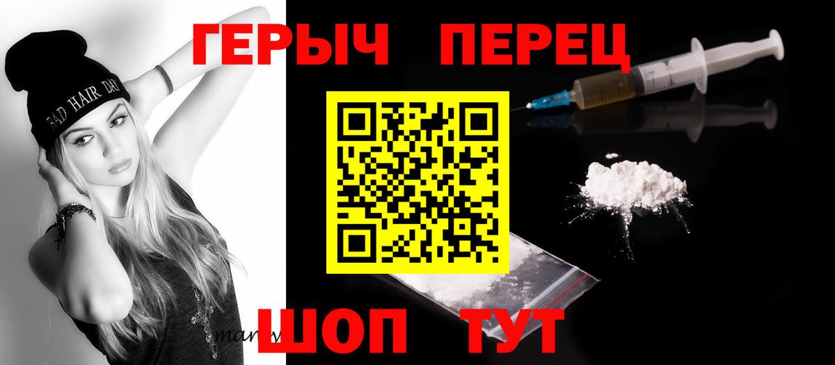Гусь-Хрустальный  ГЕРОИН  Вход с VPN  ГЕРОИН хмурый 