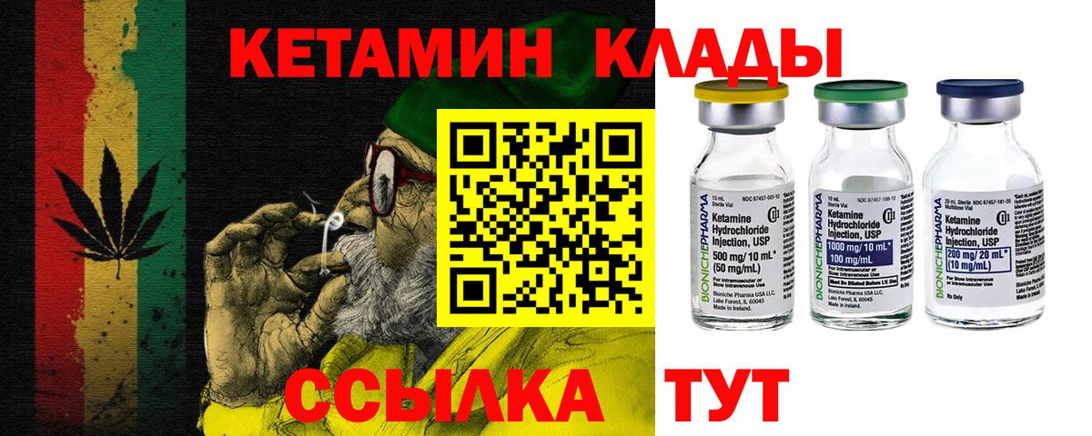 даркнет клад  Вход с VPN  Гусь-Хрустальный  КЕТАМИН VHQ 