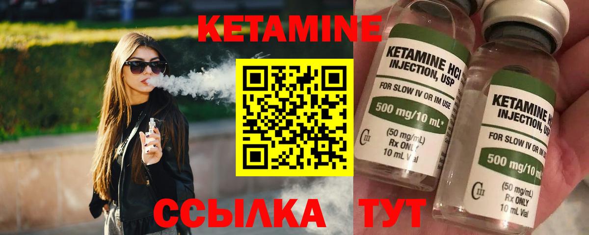 кракен ONION  Гусь-Хрустальный  Кетамин ketamine 