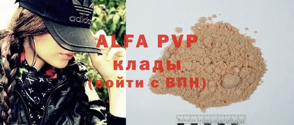 ALPHA PVP Гусев
