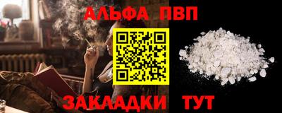 ALPHA PVP Балашиха