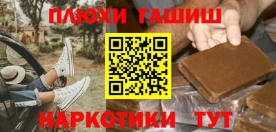 гашишное масло Балаково