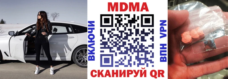 дарк нет состав  блэк спрут ссылки  Гусь-Хрустальный  наркотики  МДМА crystal 