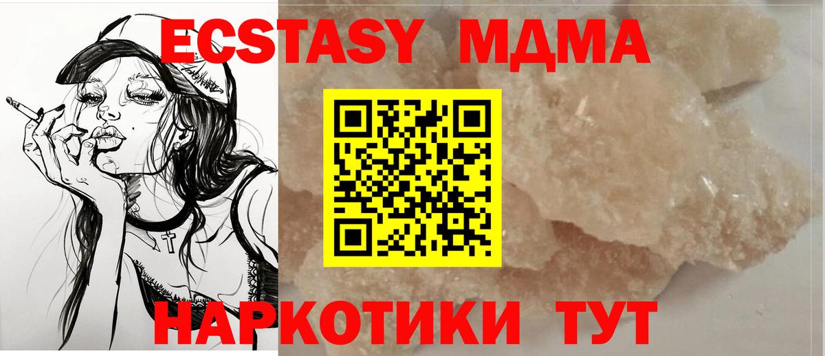 MDMA Molly  МДМА  MDMA VHQ  Гусь-Хрустальный 