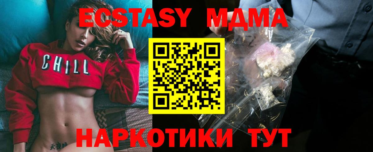 Гусь-Хрустальный  MDMA VHQ  MDMA  Вход с VPN 