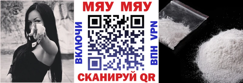 МЯУ-МЯУ VHQ  купить  сайты  Гусь-Хрустальный 