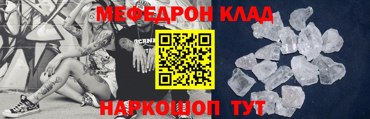 МЯУ-МЯУ  Вход с VPN  Мефедрон  Гусь-Хрустальный  Меф mephedrone  МЕФ mephedrone 