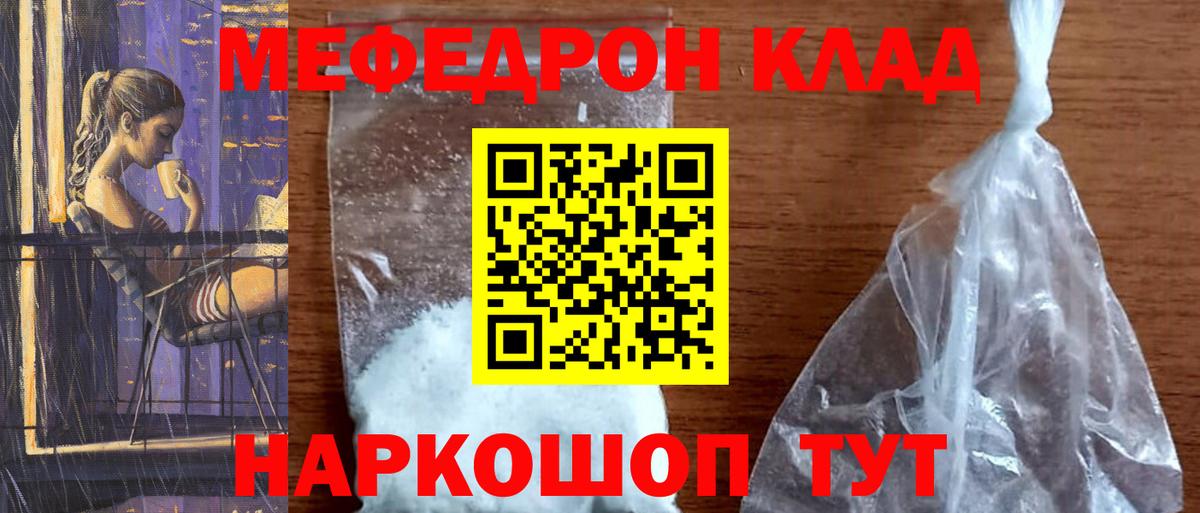 Меф кристаллы Гусь-Хрустальный