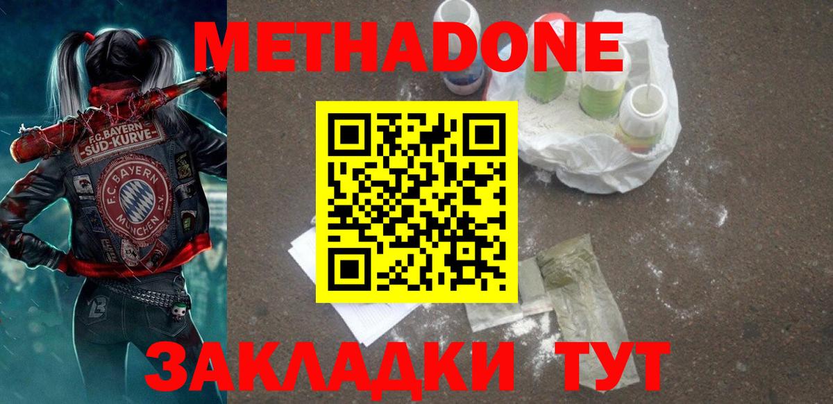 Метадон белоснежный Гусь-Хрустальный