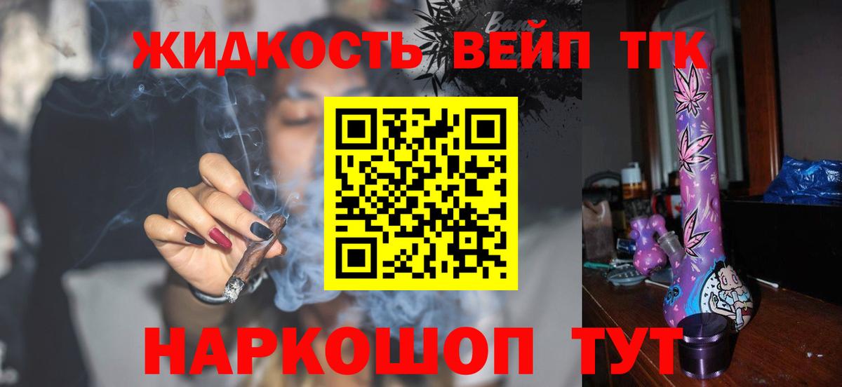 наркота  Гусь-Хрустальный  Дистиллят ТГК вейп 