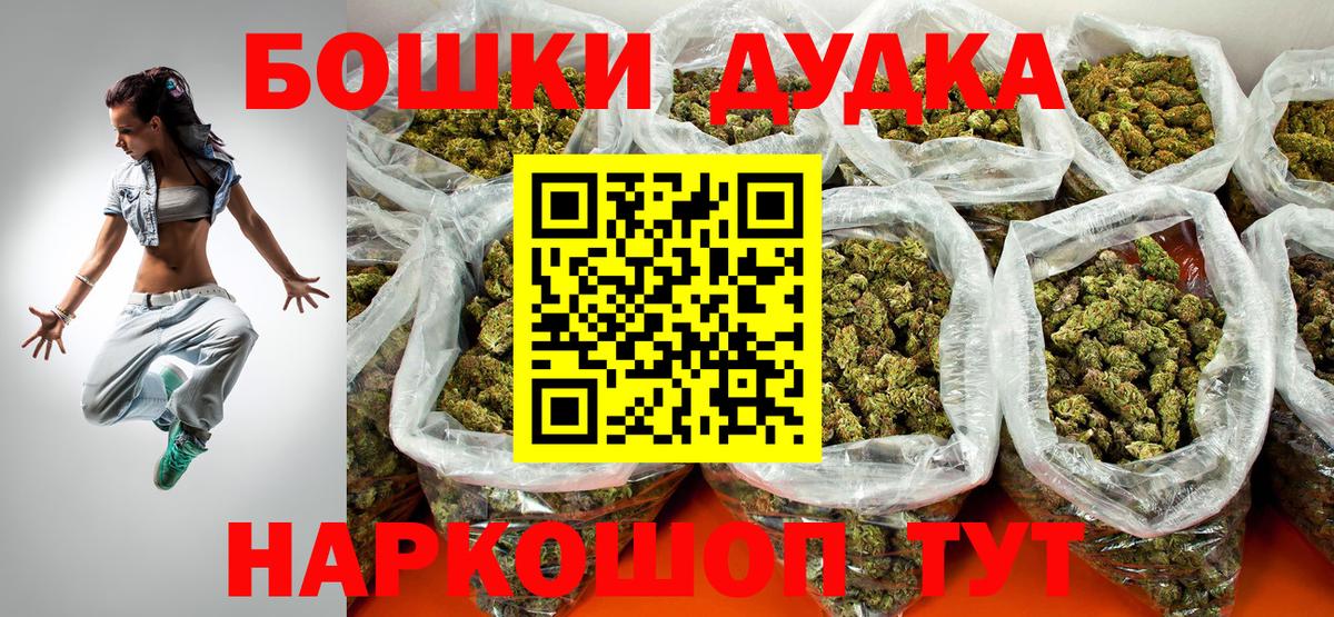 Бошки Шишки OG Kush Гусь-Хрустальный